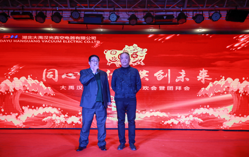 大禹漢光2018年“同心同行，共創(chuàng)未來”主題年會圓滿成功