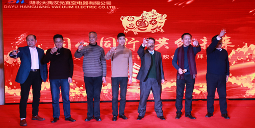 2018年“同心同行，共創(chuàng)未來”主題年會圓滿成功